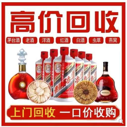 江宁回收茅台酒烟酒