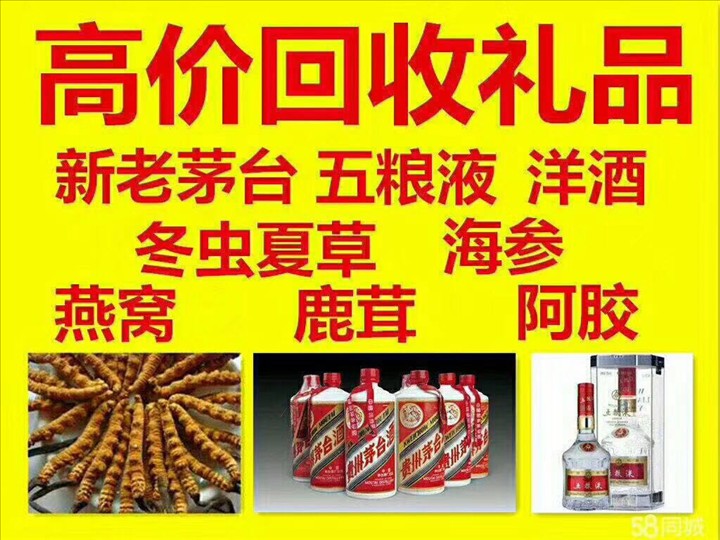江宁回收整箱茅台回收电话（附近推荐1.6公里/今日更新）