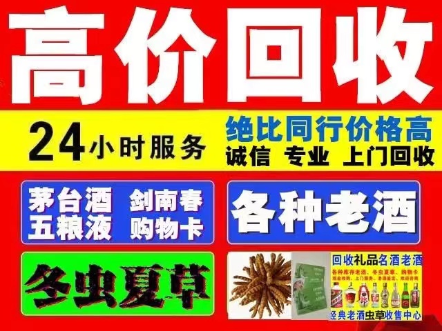 江宁回收1999年茅台酒价格商家[回收茅台酒商家]