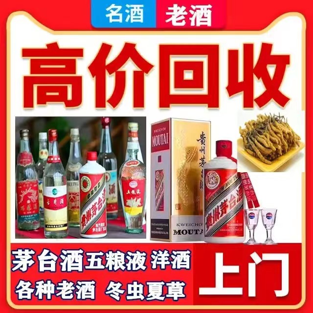 江宁八十年茅台酒回收上门哪里回收(附近上门回收茅台酒）